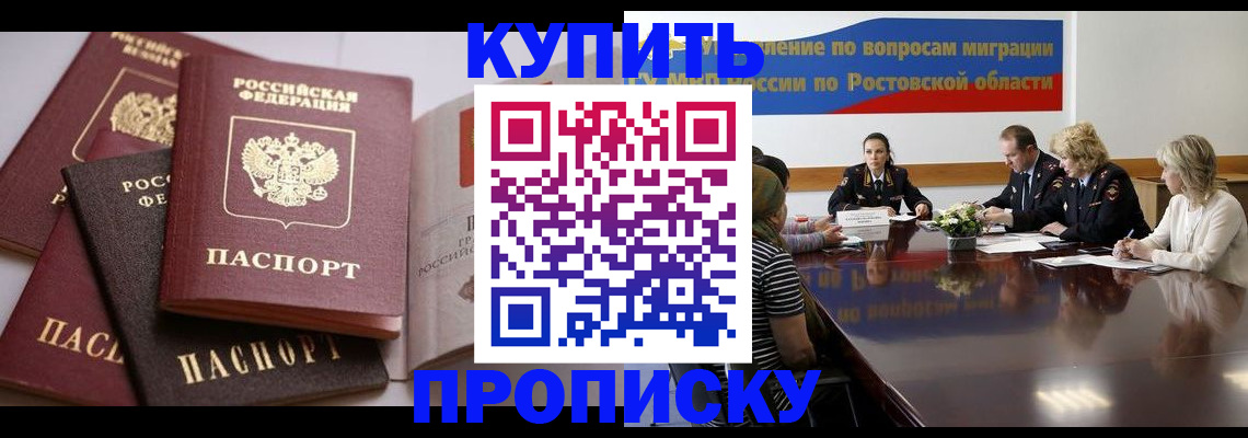 прописка поиск в Сегеже