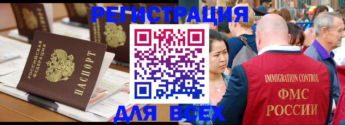 купить прописку в Сегеже